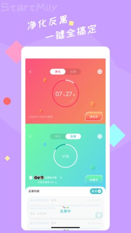 星芒2.2.4版本