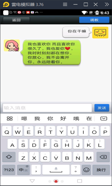 虚拟女友聊天机器人2023