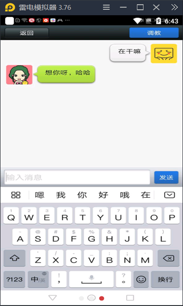 虚拟女友聊天机器人2023