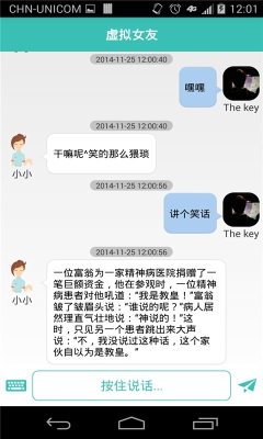 虚拟女友聊天机器人2023