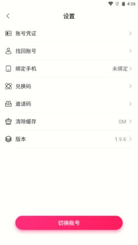 花间堂最新版