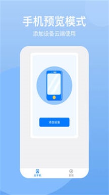 云手机7.1版本