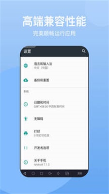 云手机7.1版本