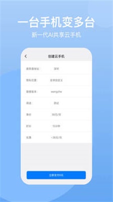 云手机7.1版本