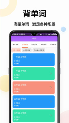 拍照翻译词典
