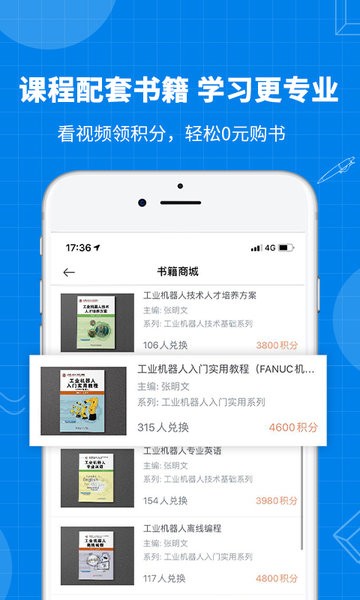 江苏哈工海渡职校