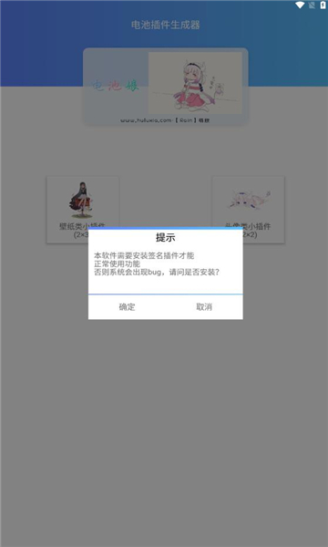 电池插件生成器