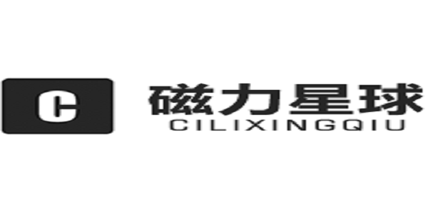 磁力星球