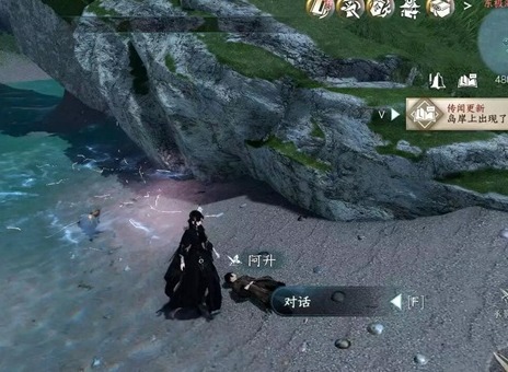 逆水寒手游深海之友任务在哪怎么做 逆水寒手游深海之友任务攻略分享