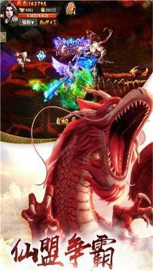 一剑破魔