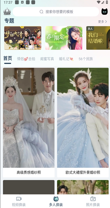 脸猫换装
