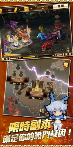 我的魔物兵团