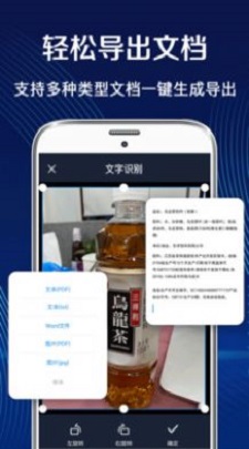 全能拍照扫描王