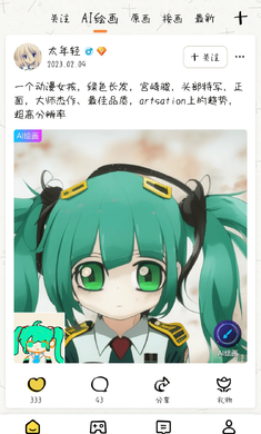 我是画手