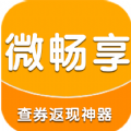 微畅享
