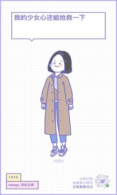 日常穿搭日记游戏