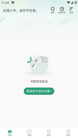 野果阅读无广告