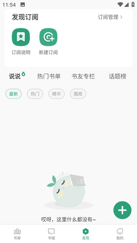 野果阅读无广告