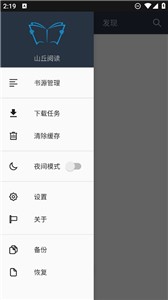 山丘阅读书源