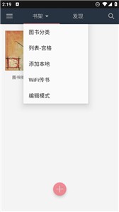 山丘阅读书源