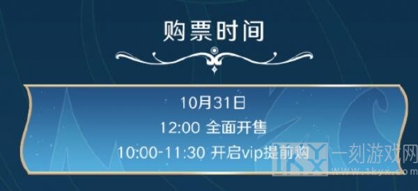 王者荣耀2023挑战者杯总决赛门票多少钱 挑战者杯总决赛门票价钱一览