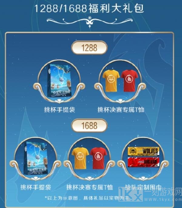 王者荣耀2023挑战者杯总决赛门票多少钱 挑战者杯总决赛门票价钱一览
