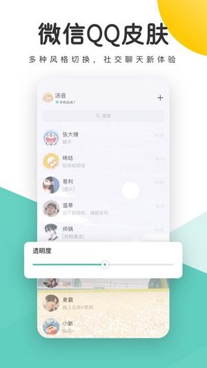 蜻蜓壁纸软件