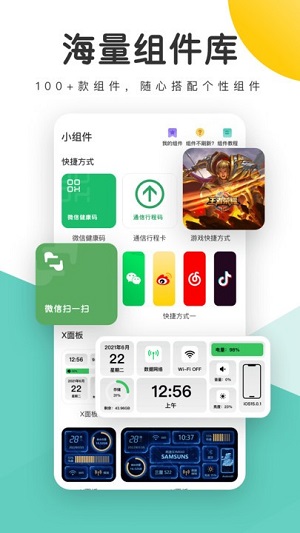 蜻蜓壁纸软件