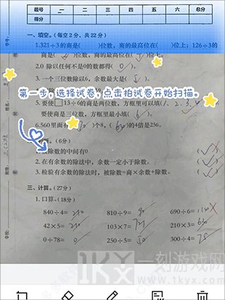 蜜蜂试卷生成