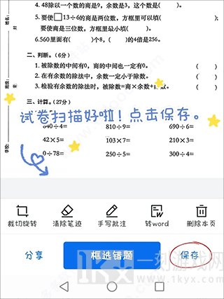 蜜蜂试卷生成