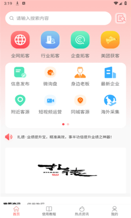 业绩提升宝