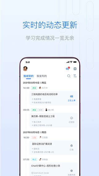 长江雨课堂最新版本