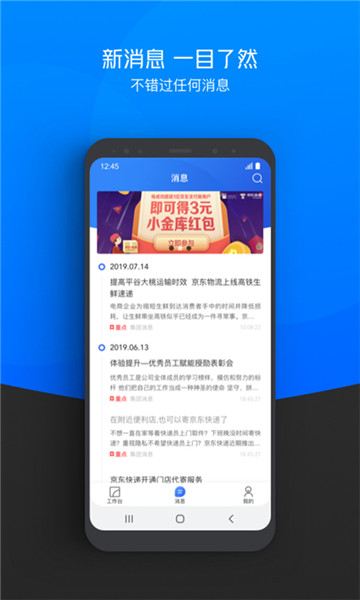 小哥工作台app最新版