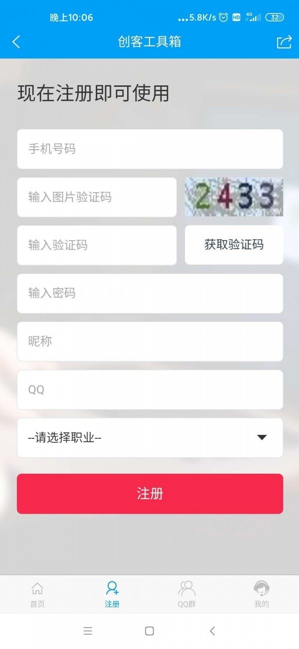照妖镜2.3软件