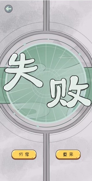 爆棚的智商手游