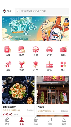 故事在酒里