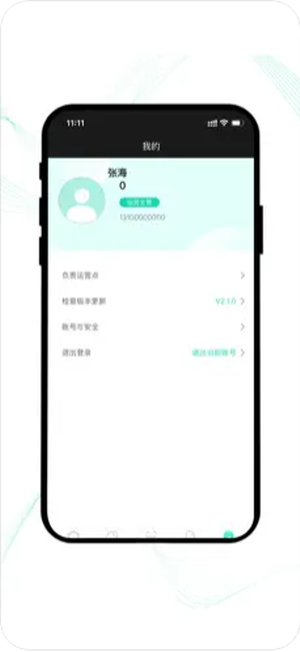 云易每食运营端