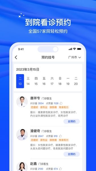 雍禾毛发健康服务