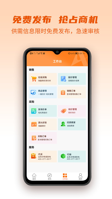山高材料