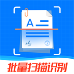 万能扫描王识别