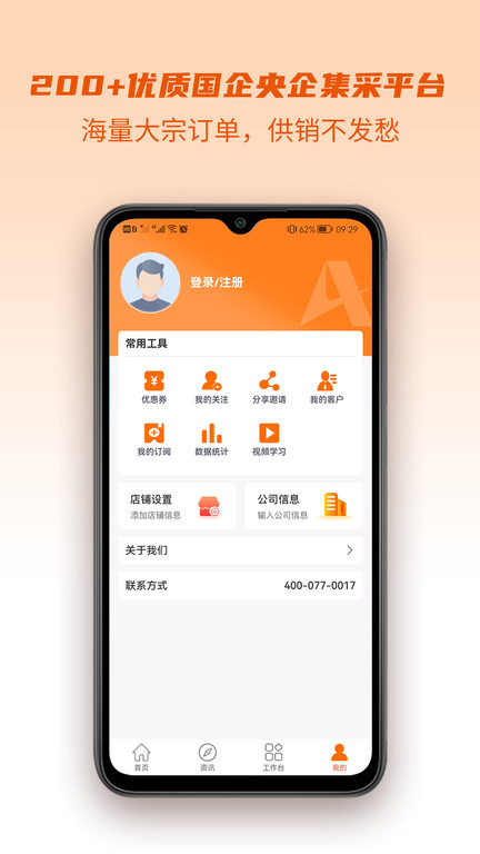 山高材料