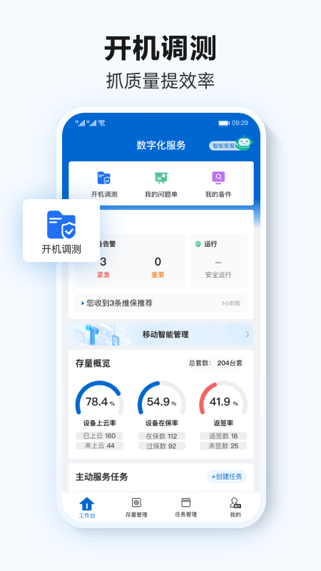 PowerPartner