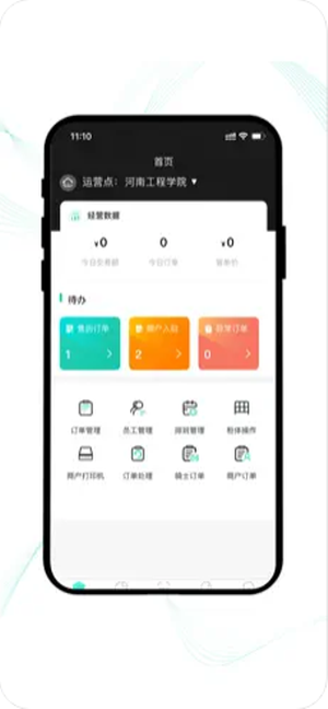 云易每食运营端