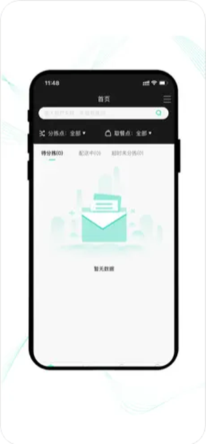 云易每食运营端