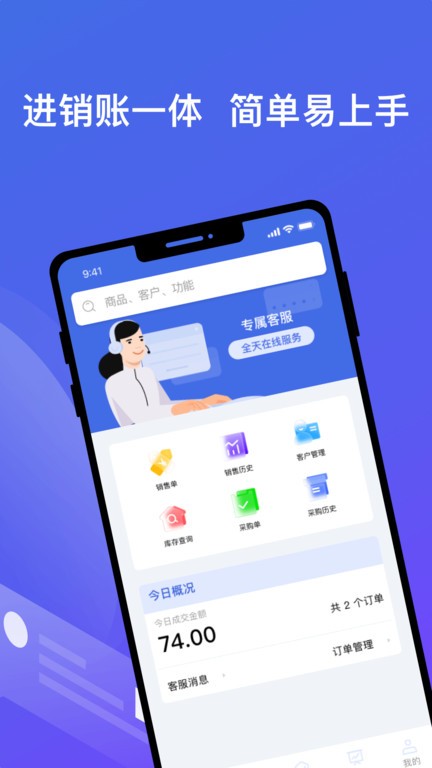 江南个体版