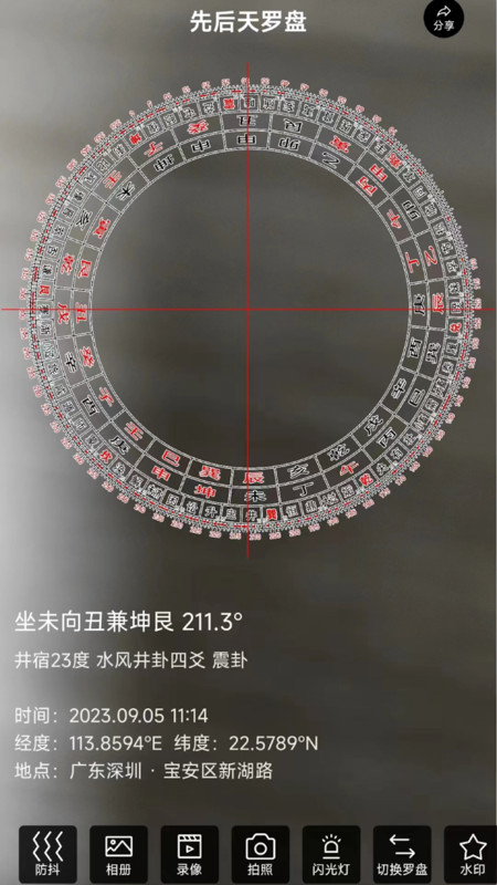 罗盘照相机手机版