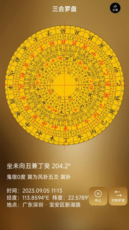 罗盘照相机手机版