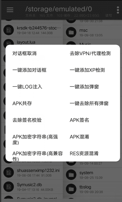 np管理器免费版