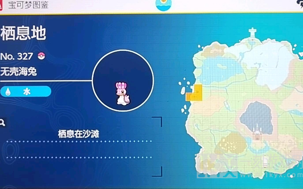 宝可梦朱紫无壳海兔获取攻略大全 宝可梦朱紫无壳海兔获取方法有哪些