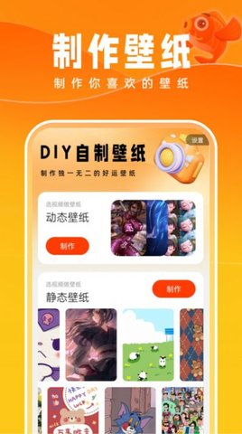 好运壁纸2023